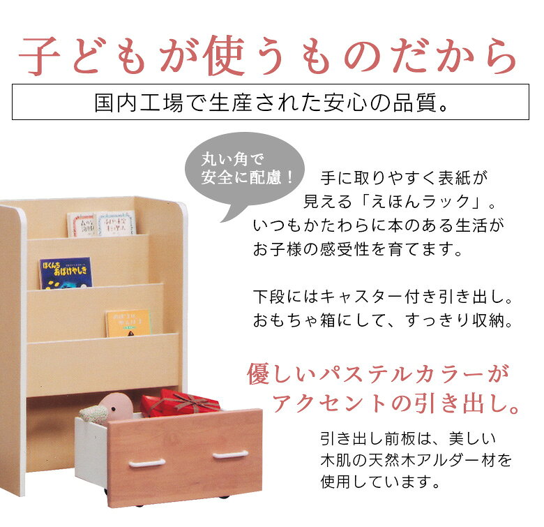 【対象商品に使える☆12%offクーポン!!】 シェルフ キャスター付き キッズ収納 本立て 3段 えほんラック 幅60cm ラックキッズ キッズ家具 キッズ用 本棚 子供用 [2]