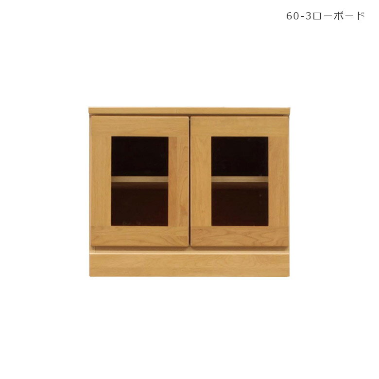 Rakuten - 【最大3600円offクーポン配布中!!】 ローボード 60cm幅 テレビ台 コーナーボード 完成品 おしゃれ 木製収納 テレビボード 北欧 60センチ 木製 テレビラック テレビ 収納 AV収納 可動棚 棚 60cm 移動棚 開き扉 ガラス 国産 日本製 シンプル