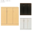 【全商品に使える2%offクーポンあり!!】 下駄箱 靴箱 シューズボックス 完成品 木製収納 幅90 ロータイプ おしゃれ 収納 靴 収納家具 玄関収納 国産 日本製 棚 プラスチック棚板 可動棚 水洗い 21足 北欧 木製 引き出し 白 黒 ホワイト ナチュラル ブラック