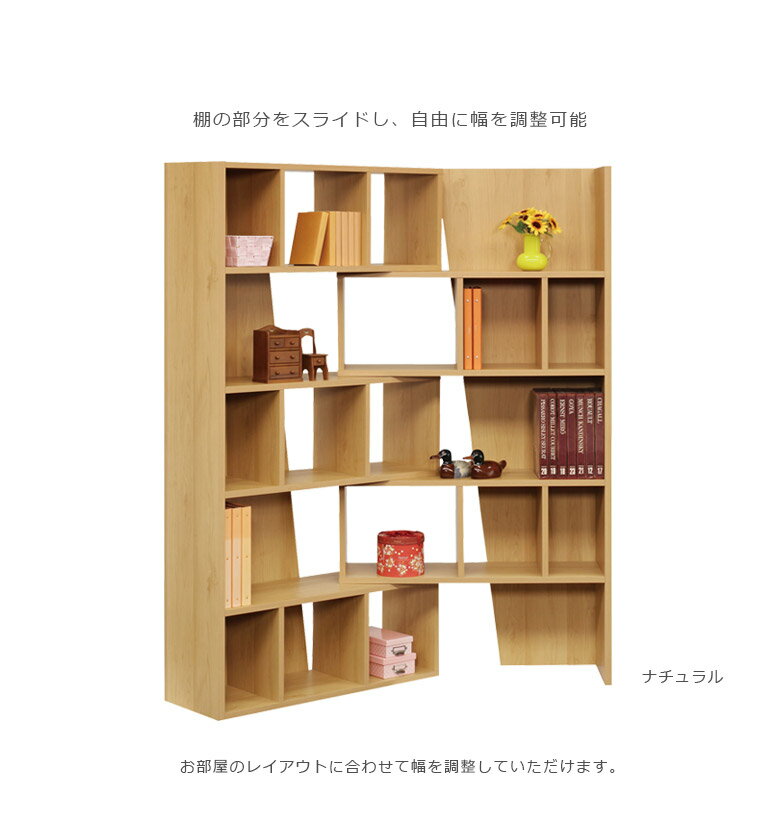 【対象商品に使える☆11%offクーポンあり!!】 本棚 書棚 収納 スライド リビング収...