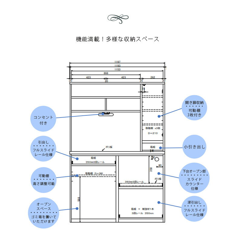 【4日20時～4500商品12%以上off☆最大84%off!!】 食器棚 キッチン収納 120cm レンジボード キッチンボード レンジ台 収納 オープンボード カップボード ゴミ箱 引き出し コンセント付き 120 白 多目的 収納家具 ホワイト 木製収納 棚 可動棚 棚収納 ナチュラル 開梱設置 3