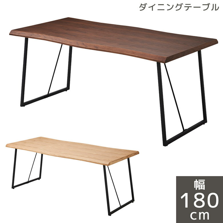乐天商城 - 【全商品に使える11%offクーポン配布中!!】 ダイニングテーブル 180cm 4人掛け 長方形 単品 テーブル おしゃれ 木製テーブル 1枚板風 なぐり加工 180 食卓 木製 幅180cm 北欧 ダイニング 食卓テーブル ブラック アイアン 2本脚 ウォールナット オーク 和風 モダン