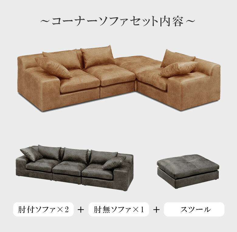 【全商品対象☆11%offクーポン配布中!!】 コーナーソファ ソファー 3人掛け L字 レザー ソファ 幅220 スツール付き おしゃれ モダン 三人掛け カウチソファ セパレート 組み換え カウチファブリック sofa 3P 高級 キャメル ブラウン ベージュ グレー [3]