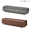 テレビ台 ローボード テレビボード おしゃれ 引き出し 北欧 収納付き リビングボード 150センチ 完成品 収納 キャビネット セラミック調 グレー ブラウン 木目調 面取り 引出し付き フルオープンスライドレール シンプル(3)