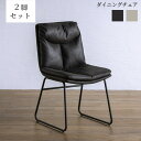 【全商品に使える限定クーポン!!】 ダイニングチェア 2脚セット 食卓椅子 おしゃれ モダン ファブリックレザー 北欧 チェアー ダイニングチェア ダイニング ...
