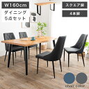 yeN[|聙ő10%off!!z _CjOe[uZbg 5_Zbg 160cm _CjOe[u  _ `FA 5_ ؐ e[u ؖ X`[r 4{r XNGAr V I[NC I[N E^h VR tH