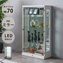 コレクションケース LEDライト付 リビング収納 コレクションボード 幅70cm 高さ127m ガラスケース ガラス張り 鍵付き 取っ手付き 背面ミラー ライト...