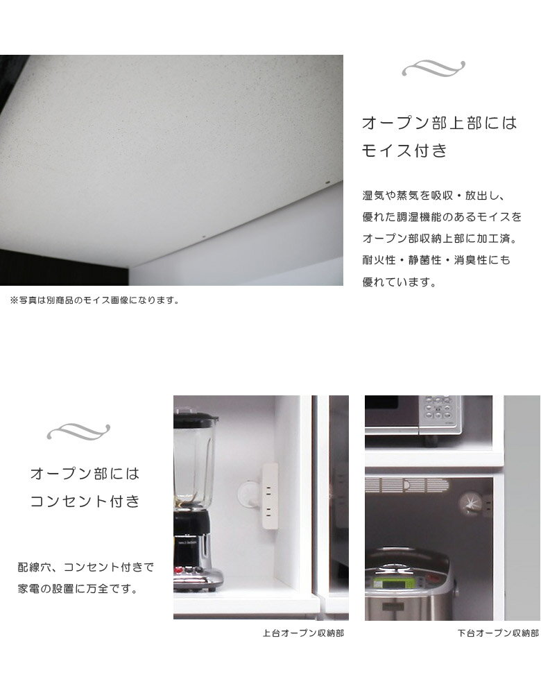 コンビニ受取対応商品 本日限定 ポイント10倍 食器棚 完成品 引き戸 大川家具 幅90 キッチンボード レンジボード キッチン収納 引出し モイス付き カップボード レンジ台 コンセント 90cm 木製収納 キッチン 収納 ホワイト 白 ブラック オープンボード 木製 開梱設置 コンビニ受取対応商品 本日限定 ポイント10倍 食器棚 完成品 引き戸 大川家具 幅90 キッチンボード レンジボード キッチン収納 引出し モイス付き カップボード レンジ台 コンセント 90cm 木製収納 キッチン 収納 ホワイト 白 ブラック オープンボード 木製 開梱設置