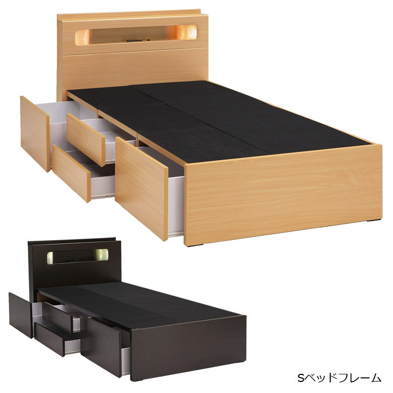 乐天商城 - 【全商品に使える10%offクーポン配布中!!】 シングルベッド 収納 引き出し チェストベッド おしゃれ 北欧 ベッドフレーム シングル 収納付き 大量収納 ベッド コンセント付き フレーム コンセント ライト付き 照明付き ダークブラウン ナチュラル