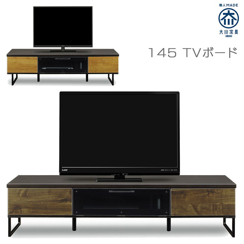 Rakuten - 【全商品に使える12%offクーポン配布中!!】 テレビ台 ローボード 幅145cm リビング収納 テレビボード 引き出し付き 木製収納 AV収納 ロータイプ リビングボード 145 木製 ブルックリン ブラックアイアン フラップ扉 強化ガラス フルオープンレール