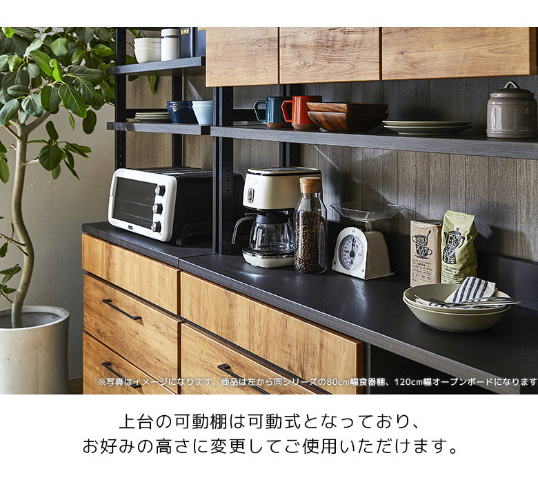 最先端 本日限定 ポイント10倍 レンジボード 1 キッチンボード 1cm おしゃれ キッチン収納 キッチン収納棚 キッチンラック 収納家具 カップボード 食器棚 1cm幅 レンジ台 収納 木製収納 棚 可動棚 引き出し フルオープンレール ブラウン ナチュラル 開梱設置 お1