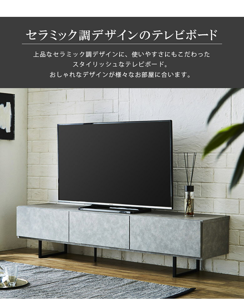 【各種クーポン配布中】 テレビボード 幅180 ローボード おしゃれ モダン リビングボード リビング収納 180cm幅 日本製 セラミック調 石目調 テレビ台 国産品 大川家具 フルオープンレール ソフトダウンステー 木目 ブラウン グレー [2]