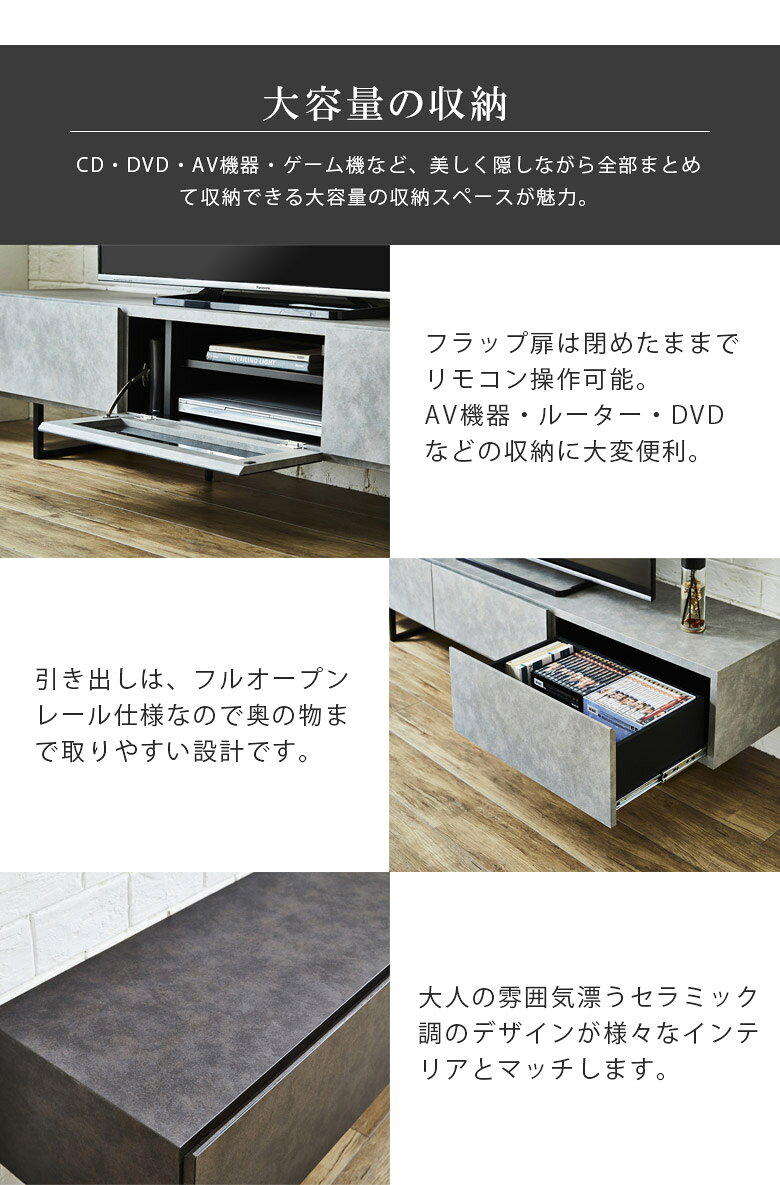 【各種クーポン配布中】 テレビボード 幅180 ローボード おしゃれ モダン リビングボード リビング収納 180cm幅 日本製 セラミック調 石目調 テレビ台 国産品 大川家具 フルオープンレール ソフトダウンステー 木目 ブラウン グレー [3]