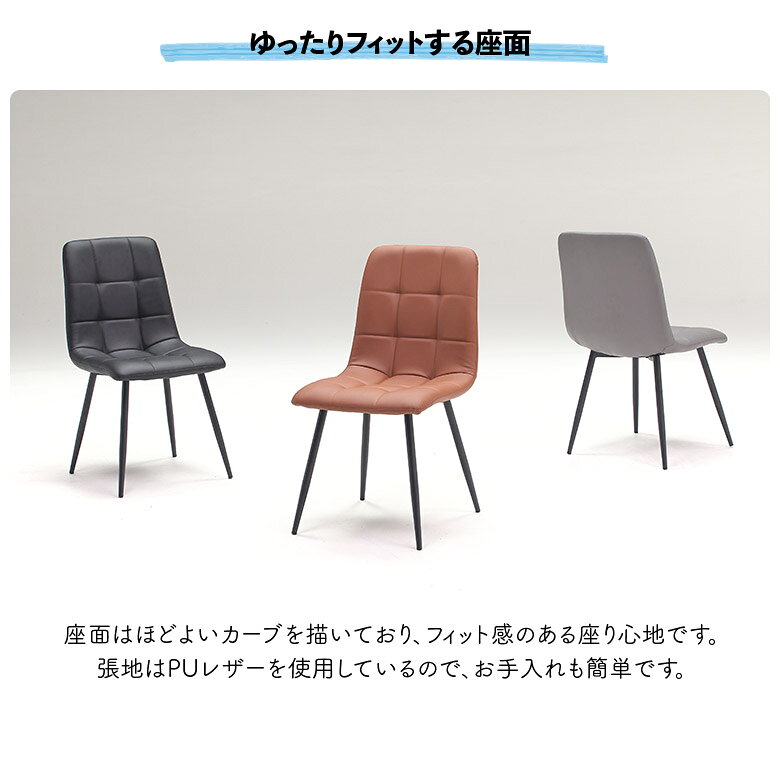 【☆20時〜4h限定☆全商品に使える2%offクーポン!!】 ダイニングチェア 2脚セット アームレス 食卓椅子 2脚入り シンプル おしゃれ モダン チェアー コンパクト 肘無し 肘なし 格子 ステッチ PUレザー 合皮 合成皮革 アイアン脚 4本脚 書斎 ブラック グレー ブラウン [3]