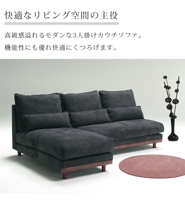 【全商品対象☆12%offクーポン配布中!!】 カウチソファ ソファ L字 おしゃれ 脚付き l字 2人掛け 3人掛け 2Pソファ 225cm幅 カウチ 左右対応 ランバーサポート ファブリック 合成皮革 ウレタン フェザー シリコンフィル 2P 選べる3色 [2]