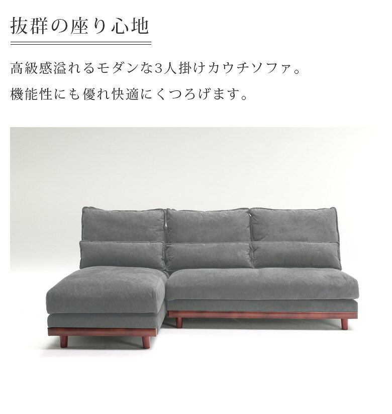 【全商品対象☆12%offクーポン配布中!!】 カウチソファ ソファ L字 おしゃれ 脚付き l字 2人掛け 3人掛け 2Pソファ 225cm幅 カウチ 左右対応 ランバーサポート ファブリック 合成皮革 ウレタン フェザー シリコンフィル 2P 選べる3色 [3]