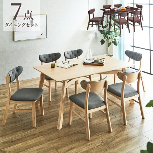 ダイニングセット 6人掛け 7点セット ダイニング おしゃれ モダン シンプル 幅160 チェア6脚 ダイニングテーブルセット 突板 天然木 ファブリック タフティング 曲げ木 160cm 食卓セット ブラウン ナチュラル ダイニングセット 6人掛け 7点セット ダイニング おしゃれ モダン シンプル 幅160 チェア6脚 ダイニングテーブルセット 突板 天然木 ファブリック タフティング 曲げ木 160cm 食卓セット ブラウン ナチュラル