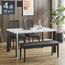 【全商品に使える10%offクーポンあり!!】 ダイニングテーブルセット 4人掛け 4点セット おしゃれ シンプル 幅135 チェア2脚 ダイニング..