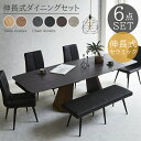 【最大100円offクーポンあり!!】 ダイニングセット 6人掛け 北欧 ダイニングセット 回転椅子 セラミック 6点セット テーブル ダイニングテーブル 伸長式 160 220 伸縮 伸縮 チェア4脚 白 伸長式ダイニングテーブル ダイニングチェア ダイニングベンチ