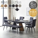 【最大100円offクーポンあり!!】 ダイニングテーブルセット 6人掛け ダイニングセット 回転椅子 セラミック 6点セット ダイニングテーブル テーブル 伸長式 160 220 伸縮 北欧 伸縮 チェア4脚 白 伸長式ダイニングテーブル ダイニングチェア 150cm幅
