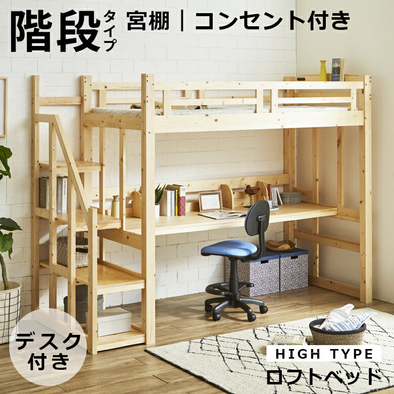 楽天市場】ロフト ベッド 秘密基地(インテリア・寝具・収納)の通販 楽天市場】ロフト ベッド 秘密基地(インテリア・寝具・収納)の通販