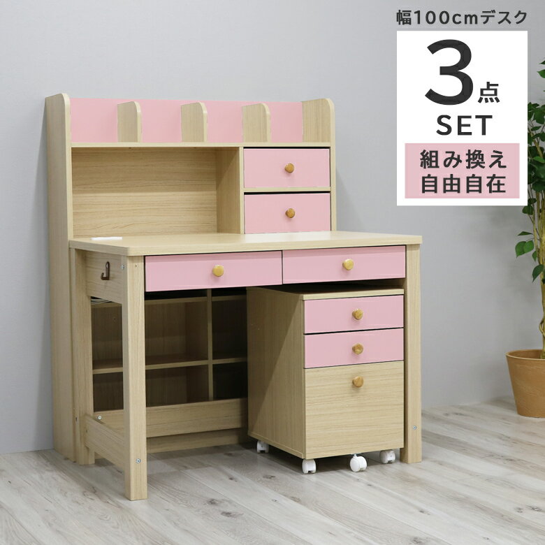 【セール価格からさらに20%off☆限定クーポン対象商品!!】 【デスクマットプレゼント 】 学習デスク 3点セット システムデスク 学習机 シンプル コンパクト 子供用 男の子 女の子 白 ホワイト …