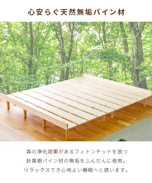 【ポイント最大15倍!】 すのこベッド ベッドフレーム クイーン すのこ ベッド クイーンサイズ 北欧 おしゃれ パイン材 無垢材 分割式 ベッドのみ 脚付き ローベッド シンプル ロータイプ ブラウン ナチュラル 新生活 幅160cm ベッドフレームのみ