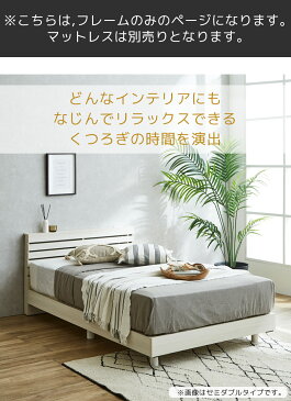 【ポイント最大15倍!】 すのこベッド ローベッド クイーン ベッドフレーム おしゃれ 北欧 ベッド クイーンサイズ すのこ ベッドのみ シンプル ロータイプ 低床ベッド 棚 棚付き 収納棚 コンセント付き 2口コンセント 新生活 ブラウン ナチュラル 落とし込み