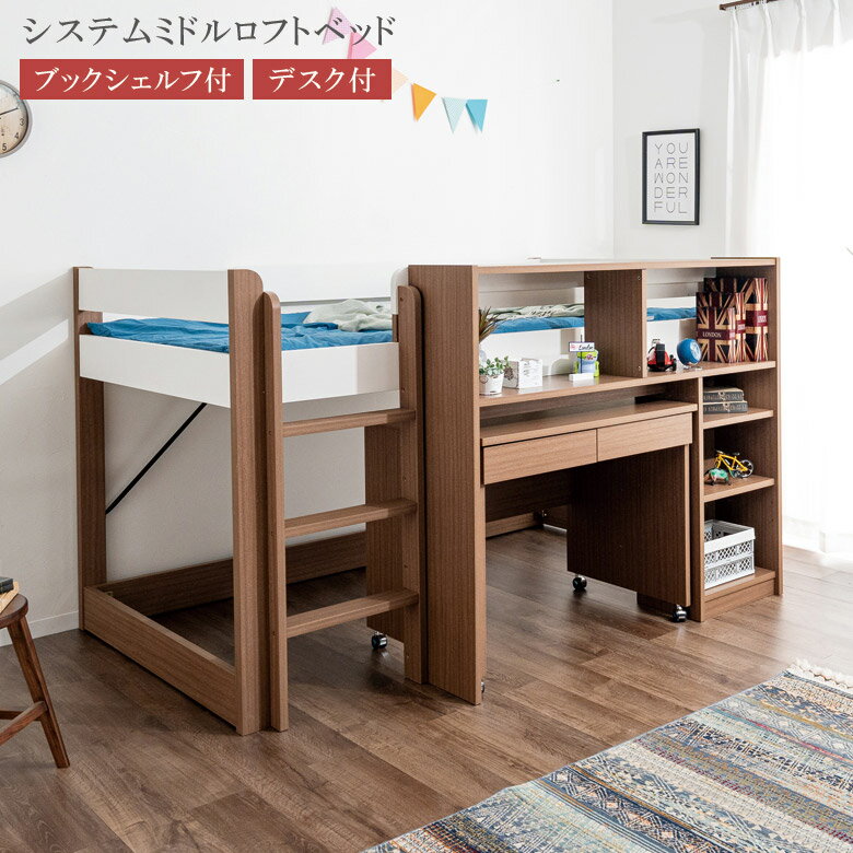 楽天市場】デスク付き ロフトベッド(カラーブラウン)の通販 楽天市場】デスク付き ロフトベッド(カラーブラウン)の通販