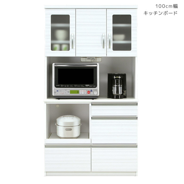 Rakuten - 【全商品に使える12%offクーポン配布中!!】 キッチンボード カップボード 100cm幅 食器棚 レンジボード 100センチ 木製収納 レンジ台 コンセント付き 日本製 オープンダイニングボード スライドカウンター 引き出し 収納 ホワイト 白 オープン収納 木製 開梱設置