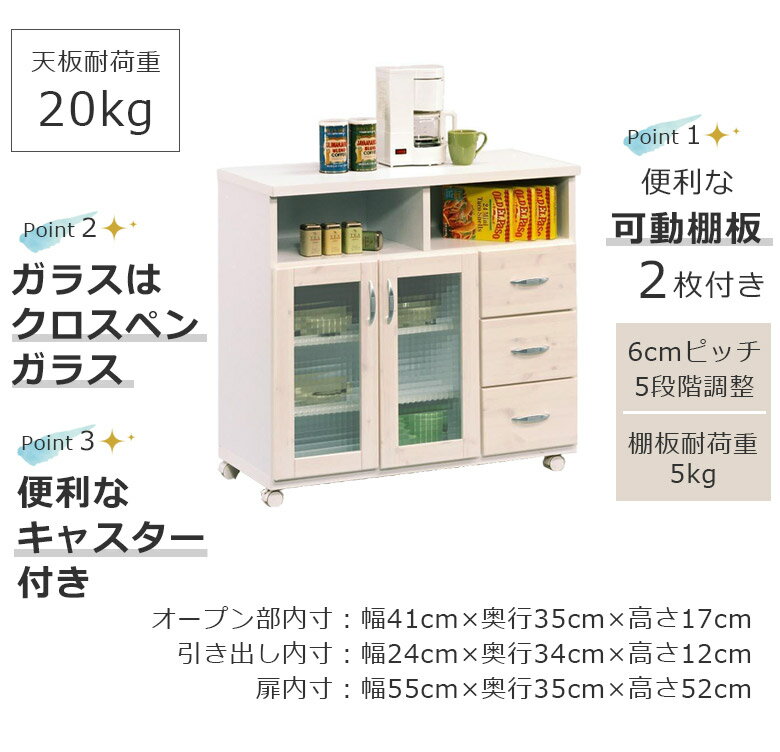【全商品対象☆12%offクーポン配布中!!】 キッチンカウンター 幅90cm キャスター付...