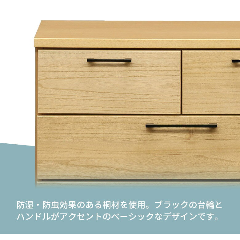 【全商品に使える限定クーポン!!】 チェスト ローチェスト スタイリッシュ 幅80cm 引出し 4杯 おしゃれ 3段 タンス 北欧 リビング収納 シンプル 奥行40cm 高さ63cm 箪笥 桐 木製 引き出し クローゼット たんす 日本製 ナチュラル 洋服タンス 収納棚 [2]
