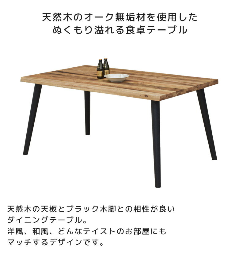 【全商品に使える12%offクーポン配布中!!】 ダイニングテーブル 4人掛け 木製テー...