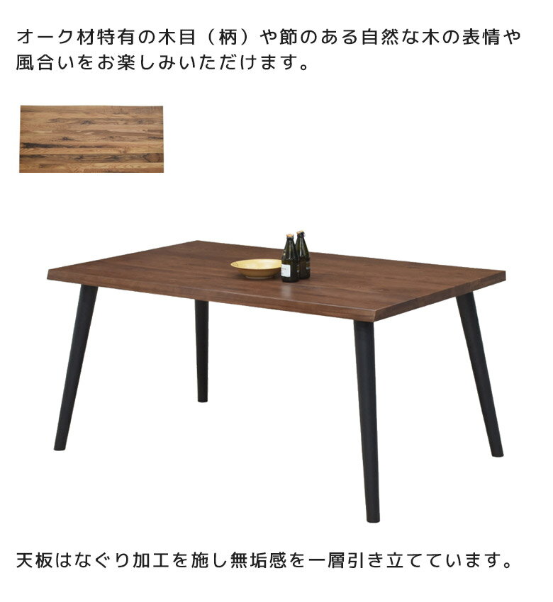 【全商品に使える12%offクーポン配布中!!】 ダイニングテーブル 4人掛け 木製テー...
