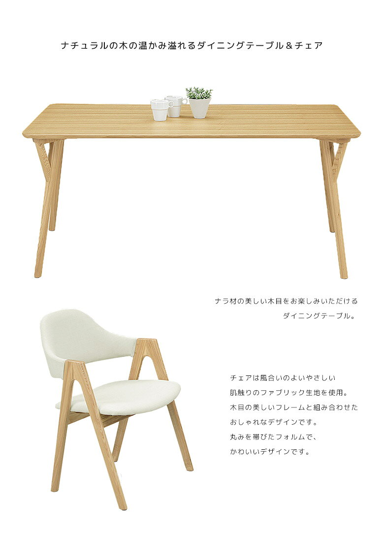 【全商品に使える限定クーポン!!】 ダイニングテーブルセット 4人掛け 5点セット ダイニングセット ダイニングテーブル 北欧 おしゃれ 4人 食卓 椅子 ダイニングチェア ナチュラル ベージュ グレー レッド グリーン ブルー ダイニングチェアー 150 天然木 [3]