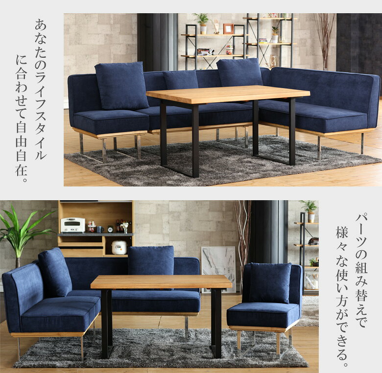 【全商品対象☆12%offクーポン配布中!!】 ダイニングソファ セット 3点セット コーナーソファー クッション付き ソファセット おしゃれ モダン 4人掛け 組み替え 四人掛け スチール脚 ウレタンフォーム ウェービングベルト Sバネ 肘掛け付き グリーン ネイビー [3]