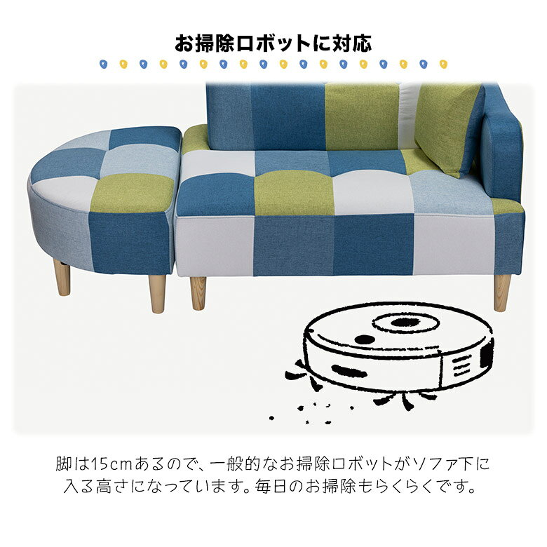 【対象商品に使える☆11%offクーポンあり!!】 2人掛けソファー カウチソファ おしゃれ モダン スツール付き 3人掛け カジュアル かわいい シンプル 脚付き クッション付き 二人掛けソファー 組み替え ファブリック パッチワーク レッド ブルー グレー [3]