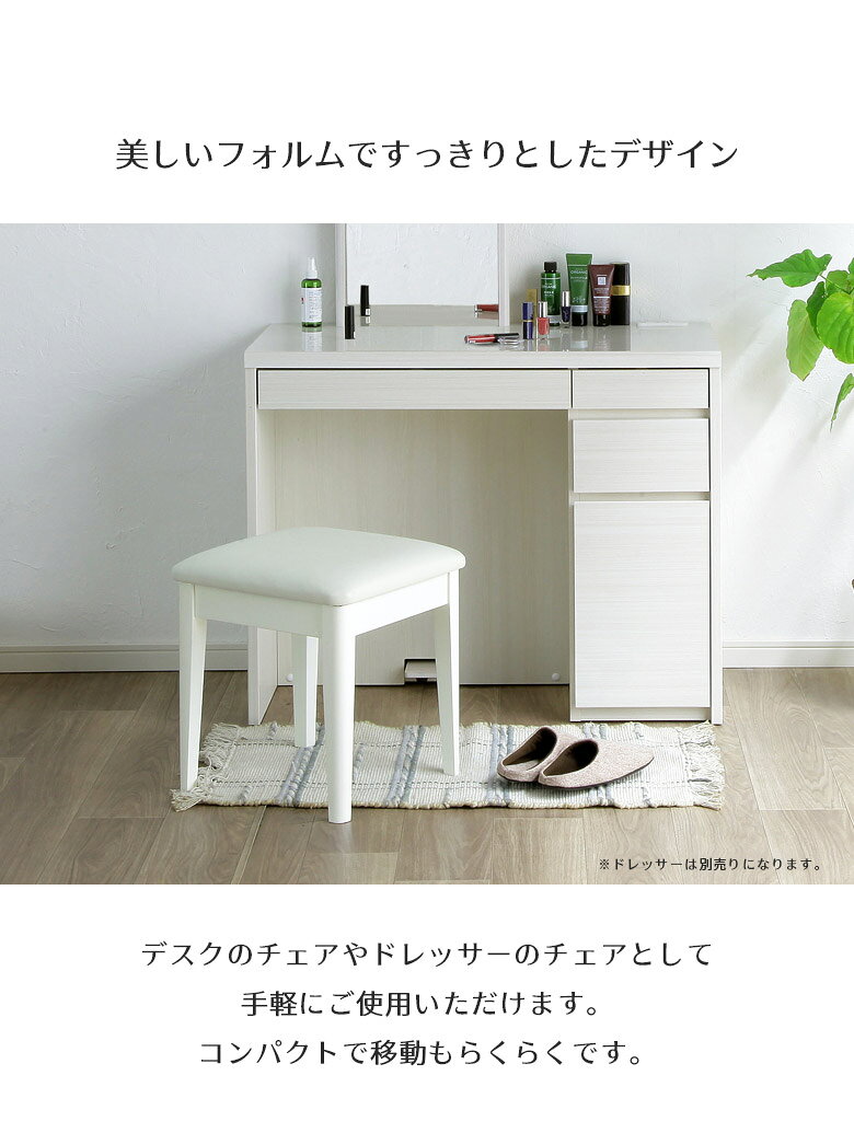 【6/3 20時〜 全商品に使える2%offクーポン】 スツール おしゃれ デスクチェア ドレッサーチェア 幅40 白 省スペース モダン コンパクト PVC 合成皮革 木目調 ハイグロス 椅子 イス チェア 寝室 38cm シンプル ホワイト ブラウン [2]