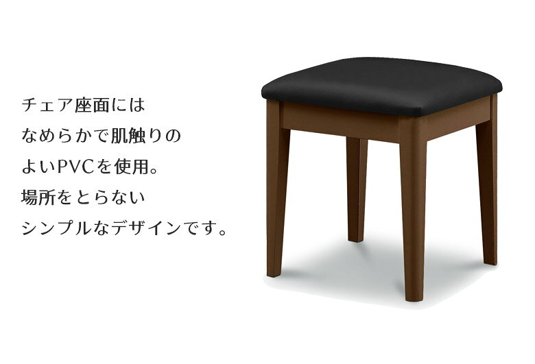 【6/3 20時〜 全商品に使える2%offクーポン】 スツール おしゃれ デスクチェア ドレッサーチェア 幅40 白 省スペース モダン コンパクト PVC 合成皮革 木目調 ハイグロス 椅子 イス チェア 寝室 38cm シンプル ホワイト ブラウン [3]