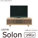 テレビ台 幅120cm ローボード 引き出し収納 テレビボード 脚付き AVボード 引出し 和 モダン TVB TV台 TVボード テレビラック TVラック AVラック AV収納 北欧 収納 ウォールナット 格子(3)