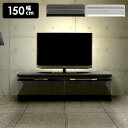 【全商品ポイント10倍!!】 テレビ台 収納付き 幅150cm ローボード 150 引き出し モダン おしゃれ 石目調 ストーン調 モルタル柄 セラミック柄 ス...