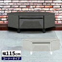 【全商品ポイント10倍!!】 テレビ台 収納付き ロータイプ コーナー 石目調 おしゃれ シンプル モダン テレビボード コンパクト ストーン調 セラミック柄 ...