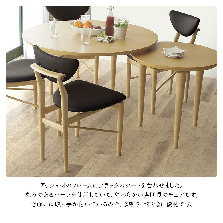 【全商品に使える限定クーポン!!】 ダイニングチェアー 2脚セット 木製 おしゃれ 北欧 肘無し アームレス PVC 合皮 合成皮革 ブラック 黒 天然木 アッシュ 無垢 ナチュラル ブラウン シンプル 2脚入り かわいい 取っ手付き ハンドル付き 食卓 椅子 イス [2]