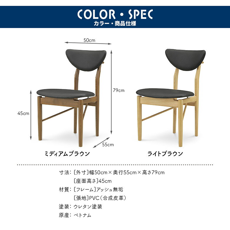 【全商品に使える限定クーポン!!】 ダイニングチェアー 2脚セット 木製 おしゃれ 北欧 肘無し アームレス PVC 合皮 合成皮革 ブラック 黒 天然木 アッシュ 無垢 ナチュラル ブラウン シンプル 2脚入り かわいい 取っ手付き ハンドル付き 食卓 椅子 イス [3]