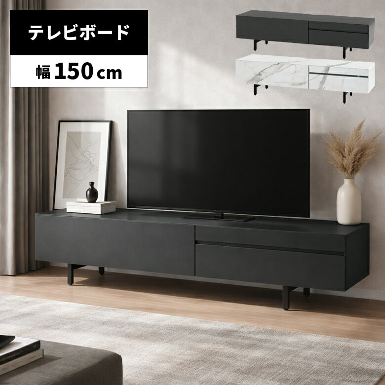 乐天商城 - 【全商品に使える11%offクーポン配布中!!】 テレビボード TVボード TV台 テレビ台 幅150cm おしゃれ 高級感 シンプル モダン スタイリッシュ 脚付き 引き出し付き AV機器収納 石目柄 大理石柄 セラミック柄 リビング収納 リビングボード ローボード