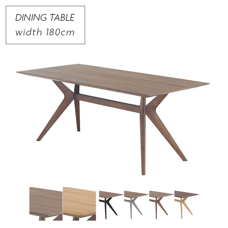【全商品に使える2%offクーポンあり!!】 ダイニングテーブル 単品 木製 幅180cm テーブルのみ 4人掛け 木目 天然木 ナチュラル ブラウン オーク ウォールナット おしゃれ シンプル モダン 高級感 木脚 食卓テーブル グレー ブラック 長方形 4本脚 4人用