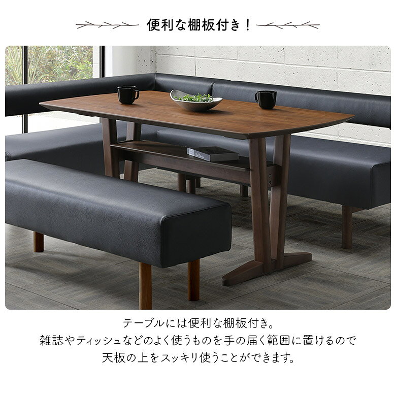 【対象商品に使える☆12%offクーポン!!】 リビングダイニングセット 150cm ダイニングテーブルセット 木製 コーナー L字 5人掛け 6人掛け カフェ風 北欧 おしゃれ 食卓セット LDセット テーブル 棚付き ベンチ カバー付き チェア ソファベンチ [3]