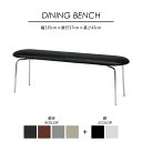 【全商品に使える限定クーポンあり!!】 ダイニングベンチ ベンチ 単品 幅135cm 2人掛け 背もたれなし 肘なし シンプル モダン おしゃれ インダストリア...