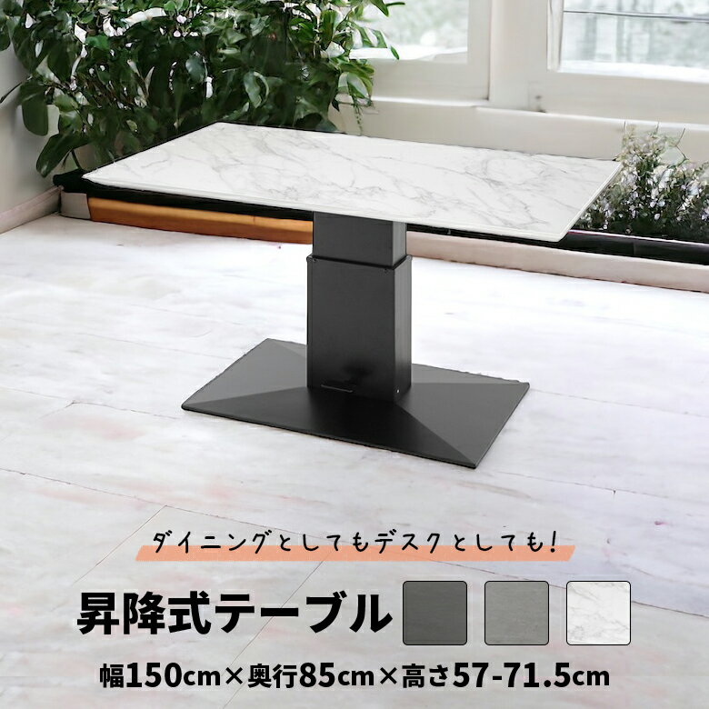 楽天市場】セラミック ダイニングテーブル(機能(デスク 楽天市場】セラミック ダイニングテーブル(機能(デスク