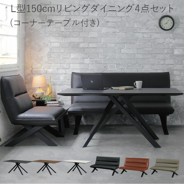 【全商品に使える12%offクーポン配布中!!】 ダイニングテーブル 3人掛け リビングテーブル リビングダイニングセット ベンチセット リビングダイニング 150 リビングダイニングテーブル ベンチ ソファー 食卓テーブル 食卓 ダイニング テーブル ウォールナット